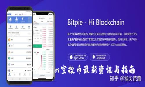 riaotiTokenim空投币最新资讯与指南