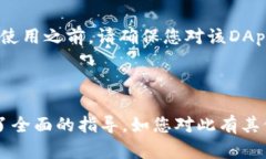    如何在 TokenIM 2.0 上注册 EOS 账户并开始您的区