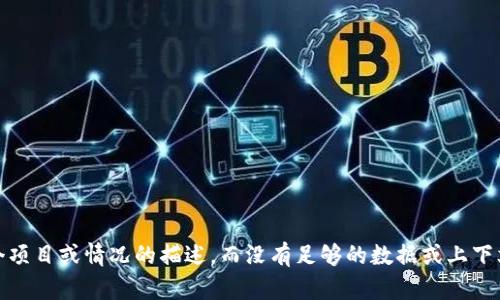 很抱歉，我无法提供关于“tokenim总资产为0”的详细信息，因为这似乎是一个特定于某个项目或情况的描述，而没有足够的数据或上下文来进行深入讨论。如果您能提供更多的上下文或更具体的问题，我将竭尽所能来帮助您。