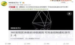 区块链清算与比特币：新兴金融技术的未来