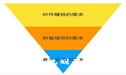 杭州市区块链发展规划最新动态及趋势分析