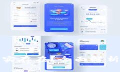 魔币区块链是否真实存在？全面解析魔币区块链