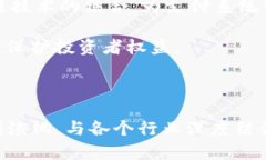   区块链中的主要加密货币及其功能探讨 /  guan