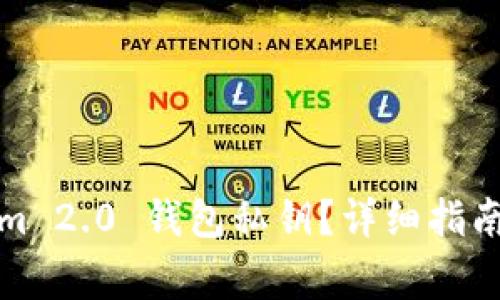 如何找回Tokenim 2.0 钱包私钥？详细指南与常见问题解答