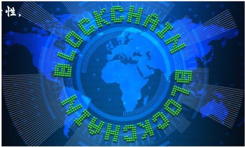   比特币区块链合约：理解、应用与未来前景 / 

 guanjianci 比特币, 区块链, 智能合约 /guanjianci 

# 比特币区块链合约：理解、应用与未来前景

## 简介

在当今的数字经济时代，比特币不仅仅是一个去中心化的数字货币，它的底层技术区块链也逐渐展现出了更为广泛的应用潜力，尤其是智能合约（Smart Contract）的领域。虽然比特币最初并不支持复杂的智能合约功能，但随着技术的发展和创新的不断涌现，越来越多的开发者开始探索如何在比特币区块链之上实现合约的功能。本文将深入探讨比特币区块链合约的概念、应用、优缺点、发展前景以及所面临的挑战。

## 什么是比特币区块链合约？

比特币区块链合约是一种自执行的合约，其条款在计算机程序中以代码的形式定义。与传统合约不同，它通过区块链技术得以自动化执行，确保合约的执行不依赖于第三方的信任。比特币的区块链是一个去中心化的分布式账本，所有交易和合约执行的记录都会被永久保存，并且不可篡改。

比特币的智能合约功能是受限的，主要体现在其脚本语言（Script）中。虽然比特币的脚本语言相对简单，不支持复杂的逻辑，例如循环或条件分支，但它依然可以用于实现某些基础的合约功能，如多重签名交易和时间锁定交易。

## 比特币区块链合约的类型

1. **多重签名合约**  
   多重签名合约允许一个交易需要多个密钥的签名才能进行。这种合约常用于共同拥有的资产，确保所有参与者均同意交易。

2. **时间锁合约**  
   时间锁合约是一种简单的合约设计，允许用户设置一个时间阈值，只有在时间到达后，交易才能被执行。例如，某个用户可以将比特币锁定在一个合约中，设定在特定日期之后才能转移。

3. **支付渠道合约**  
   这种类型的合约允许用户在链下进行交易，减少了在区块链上确认交易的频率，从而降低了交易成本和时间。这种方式在高频交易场景中非常有效。

## 比特币区块链合约的应用

比特币区块链合约近年来被用于多种场景，以下是一些典型的应用实例：

1. **金融服务**  
   比特币合约在基于区块链的金融服务中有巨大的潜力。通过智能合约，借贷、融资、资产管理等金融产品可以变得更加高效和透明。

2. **供应链管理**  
   通过区块链合约，企业可以实时跟踪产品的流动，确保每一个环节的透明性和可追溯性，提高供应链管理的效率。

3. **投票系统**  
   使用智能合约进行投票可以有效防止数据篡改和选票欺诈，提高投票的公正性和透明度。例如，某些区块链项目已开始在社区治理中使用投票合约。

4. **物联网（IoT）**  
   在物联网领域，区块链合约能够使设备之间的自动化交易变得更加安全和高效，设备能够在无需人为干预的情况下进行数据交换和交换价值。

## 比特币区块链合约的优缺点

### 优点

1. **去中心化**  
   比特币区块链合约是建立在去中心化的区块链上，因此不需要中央控制机构，这降低了欺诈和操控的风险。

2. **自动执行**  
   合约的一旦满足规定条件就会自动执行，减少了人为错误和延误，提高了效率。

3. **透明性和可验证性**  
   合约执行的所有记录都会在区块链上公开，任何人都可以验证，增强了合约的可信度。

### 缺点

1. **功能受限**  
   比特币的脚本语言相对简单，无法支持复杂的合约逻辑。因此，对于某些需要复杂条件的应用场景，比特币的合约可能无法满足需求。

2. **法律认可问题**  
   虽然区块链合约在技术上是可行的，但法律框架中对于其有效性和可执行性的认可仍需进一步完善。

3. **安全性问题**  
   若合约中的代码出现漏洞，可能导致资金的丢失或误用，这就需要开发者具备较高的代码安全意识。

## 比特币区块链合约的未来前景

比特币智能合约的未来前景广阔，但仍有许多挑战需克服。一方面，技术创新使得比特币的合约功能不断提升，例如通过闪电网络（Lightning Network）等二层解决方案来增强比特币的合约功能；另一方面，法律和监管框架的完善也将为智能合约的广泛应用铺平道路。

## 常见问题

### 问题一：比特币区块链合约如何确保安全性？

比特币区块链合约通过多重机制来确保安全性。首先，区块链的去中心化特征使得没有单一实体可以控制合约的执行过程，这降低了遭受攻击的风险。其次，每个合约一旦部署到区块链上，其代码是公开的，任何人都可以审计和检查这些合约，确保其没有漏洞。此外，现代区块链开发者还鼓励，使用审核和测试工具来检测合约代码中的缺陷，以进一步保证安全性。

在代码层面，上行合约的设计通常遵循一些最佳实践，比如避免使用不必要的复杂逻辑，确保合约能够在生成的每个分支都能够正常返回。此外，加密技术的应用也提升了合约数据传输的安全性，确保合约的隐私性和安全性。

然而，区块链合约的安全性仍然受制于人类的编程能力，开发人员若犯错，可能导致合约漏洞。因此，开发者需要了解合约的潜在风险，并采取适当措施进行防护。

### 问题二：比特币区块链合约的法律效力如何？

比特币区块链合约的法律效力是一个复杂的问题。目前，很多国家仍然对智能合约在法律框架中的位置缺乏明确的规定。虽然智能合约本质上是用代码定义的自执行合约，但这并不一定意味着它们在法律上是可执行的。

在一些情况下，如果双方在法律上同意接受智能合约的条款，则可以将其视为具有法律效力的文书。然而，很多国家的法律仍需进一步更新，以充分适应新兴技术带来的挑战。例如，在一些地方，如果智能合约能够符合特定法律要求，能够出具可视证据，且双方均同意，便可以得到法律的承认。

需要注意的是，各国的法律对于区块链和智能合约的认知程度各不相同。有些早期接受区块链技术的国家，如新加坡和瑞士，已经开始为智能合约提供相关指导，而其他许多国家仍在探索和尝试。

### 问题三：比特币区块链合约与其他区块链智能合约有什么不同？

比特币与其他区块链平台（如以太坊）在智能合约的实现方式上存在显著差异。首先，比特币的智能合约功能有限，其脚本语言主打简单的逻辑表达，而以太坊及其他平台则具备更复杂的合约构建能力，支持较为复杂的逻辑和条件，比如循环和复杂的条件判断。

其次，比特币的优点是其强大的安全性和去中心化，意味着其智能合约的执行通常较为稳妥，并且相对不容易受到操控。而以太坊等平台则提供了灵活性，可以创建更复杂的去中心化应用（DApps），虽然这样也可能带来更多的安全风险。

值得注意的是，不同的区块链适配不同的应用场景。比特币一般更适合用于支付和价值存储，而以太坊则更适合构建各类去中心化应用与合约。因此，开发者需要根据自己的需求选择合适的平台及技术。

### 问题四：如何创建一个比特币区块链合约？

创建一个比特币区块链合约通常涉及多个步骤，包括设计合约逻辑，撰写代码，最终部署到区块链等。以下是简要流程：

1. **定义合约需求**：明确合约的用途、参与方和具体条件。例如，确定多重签名的参与者和条件，或是设定某个资产的时间锁等。

2. **编写合约**：使用比特币的脚本语言（例如，在比特币核心节点中实现）进行合约的编写。由于代码逻辑相对简单，开发者在写代码时，需要确保尽量清晰、简练。

3. **测试合约**：在测试网环境中进行验证，确保合约能够按预期执行，避免资金损失。

4. **部署合约**：一旦认为合约经过完全测试，可以投入主网。提交合约并等待块确认。

5. **监控合约执行**：一旦合约部署至主网，需要定期检查合约的执行，确保其正常运行。

需要注意的是，写合约需要一定的技术能力，建议开发者在熟悉比特币脚本的基础上再进行开发。

### 问题五：比特币区块链合约在未来的发展趋势是什么？

比特币区块链合约的未来发展趋势将受到技术创新、市场需求和监管政策等多方面因素的影响。以下是一些潜在的发展方向：

1. **技术升级**：随着比特币生态系统的不断发展，Layer 2 解决方案（如闪电网络）的应用将使得比特币区块链合约的功能不断增强。未来，可能会引入更复杂的合约功能，增加可编程性。

2. **与其他区块链的互操作性**：随着区块链技术的发展，跨链技术将日益受到重视。比特币合约可能与其他区块链平台（如以太坊）实现互操作性，从而结合多链的优势，提升合约的灵活性。

3. **合规性和监管政策的发展**：随着区块链技术的普及，全球各国开始加强对数字资产和智能合约的治理，未来可能形成统一的标准和法规，促进比特币合约在法律框架内的发展。

4. **用户友好的工具和平台**：随着开发工具和平台的不断演进，普通用户也将能够更容易地创建、使用区块链合约，这将极大推动市场需求和应用场景的拓展。

5. **扩展应用场景**：比特币区块链合约将逐渐被应用于更多的领域，如金融服务、物联网、供应链管理等，创造更为多元的使用案例，推动数字经济的发展。

总结而言，虽然比特币区块链合约目前还处于探索阶段，但随着技术的不断提升和市场需求的增长，其未来的潜力不可限量。