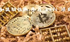 注意：在提供有关加密货币和区块链技术的信息