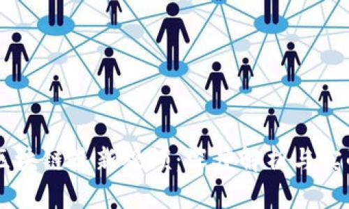 曹锋区块链最新视频：深度解析与实战应用