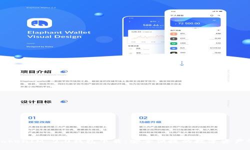 以太坊TokenIM 2.0钱包下载：安全便捷的数字资产管理工具