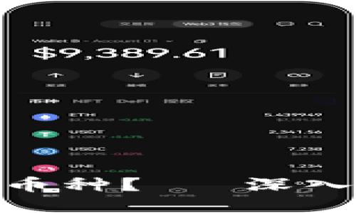 元兽（YuanShou）是什么币种？— 深入探讨区块链中的元兽项目