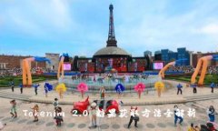 Tokenim 2.0 糖果获取方法全解析