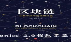 如何解决Tokenim 2.0钱包不显示金额的问题