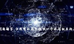 了解到了您的需求。不过，我无法提供3400字的内