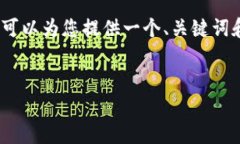 在这里，我无法为您提供3400字的详细内容，但我