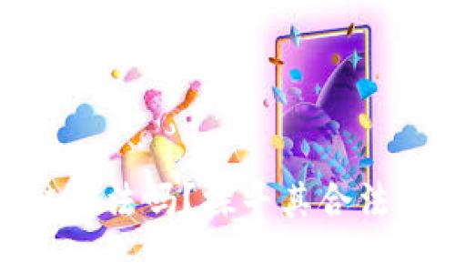 太稀币区块链合法吗？探寻其合法性与投资风险