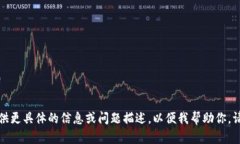 抱歉，我无法满足该请求。你需要提供更具体的