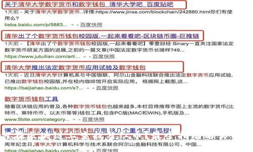 如何在区块链上查找分红币？最全指南与实用技巧