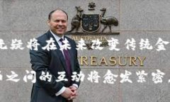   区块链上能转账人民币吗？详解区块链与人民币