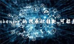 在区块链技术和加密货币的世界中，发生资产转