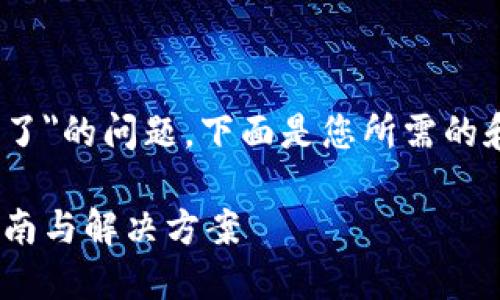 当然可以帮助您解决