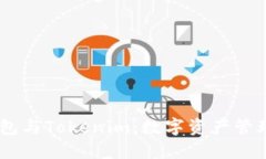 HD新钱包与Tokenim：数字资产管理的未来