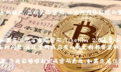   如何更改Tokenim 2.0密码的详细指南 /  guanjianci