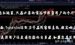 jiaotiTokenim客服服务全解析/jiaotiTokenim, 客服, 数字