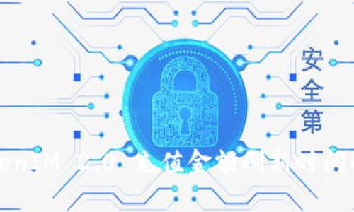 TokenIM 2.0 充值金额刷新时间解析