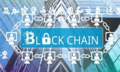 在你的请求中，关于“tokenim2.0放不了比特币”的