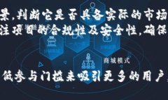   区块链与派币的区别：全面解析新兴数字货币的