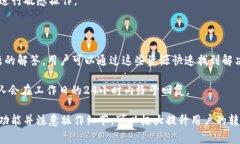   TokenIM 2.0 转账广播超时解决方案及常见问题分析