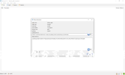 最新区块链设计案例分享：探索创新应用与最佳实践