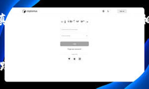 在这个例子中，我将为您提供一个关于“如何正确填写Tokenim记助词”的和相关的关键词。然后，我将构建一个详细的内容大纲。

```xml
如何正确填写Tokenim记助词：详细指南与最佳实践