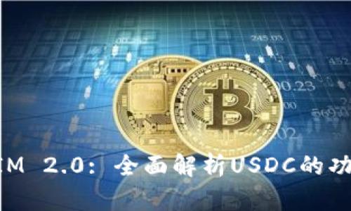 : TokenIM 2.0: 全面解析USDC的功能与应用