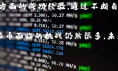   派币是世界第一大区块链吗？ /  guanjianci 派币，