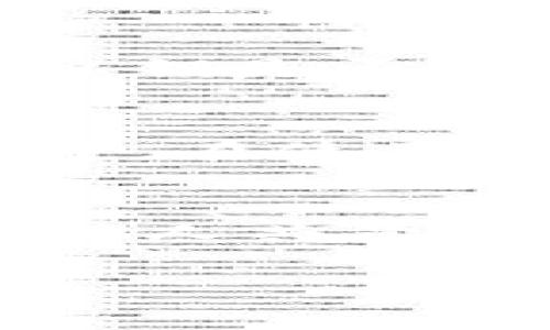 moneyTokenim 2.0 导入钱包：详细步骤与问题解答/money
Tokenim 2.0, 导入钱包, 加密货币/guanjianci

Tokenim 2.0 导入钱包的步骤
Tokenim 2.0 是一个新一代的数字货币钱包，旨在提供更便捷更安全的加密货币管理解决方案。当我们首次使用Tokenim 2.0时，导入钱包是第一步。以下是导入钱包的详细步骤：

h4步骤一：下载和安装Tokenim 2.0/h4
首先，访问Tokenim的官方网站或相应的应用商店下载Tokenim 2.0 Wallet。在安装过程中，确保你已从官方渠道获取程序，以防止下载到恶意软件或仿冒软件。下载完成后，按照指南进行安装。

h4步骤二：打开Tokenim 2.0 Wallet/h4
安装完成后，打开Tokenim 2.0 Wallet。你会看到一个欢迎界面，指导你开始导入钱包。

h4步骤三：选择导入钱包的选项/h4
在欢迎界面上，你会看到“导入钱包”或“恢复钱包”的选项。选择这个选项以进入导入过程。

h4步骤四：输入私钥或助记词/h4
在导入钱包时，你需要输入之前创建钱包时获得的私钥或助记词。确保你输入的字符完全正确，因为任何错字都会导致钱包无法成功导入。为了安全起见，不要在任何不安全的环境中输入此信息。

h4步骤五：设置密码/h4
导入成功后，系统会提示你设置一个新密码。密码需要满足一定的强度标准，以保障你的资金安全。确认密码并保存。

h4步骤六：完成导入并查看资产/h4
一旦设置完成，你的Tokenim 2.0 Wallet就可以使用了。你可以查看之前在钱包中存储的资产，进行交易和其他操作。

常见问题解答

1. 需要导入什么信息才能在Tokenim 2.0中找到我的资产？
在Tokenim 2.0中，您需要导入以前的钱包私钥或助记词。私钥是一个长字符串，它可以使您访问并以您钱包中的加密货币进行交易。助记词通常由12到24个单词组成，用于在需要时恢复钱包。请确保这些信息的准确性，以便成功恢复您的资产。

2. 如果丢失私钥或助记词，该怎么办？
如果您丢失私钥或助记词，找回钱包和其中的资产将是非常困难的。加密货币的安全性便是依赖于这一点。因此，我们建议用户保持备份，并通过多种方式保存助记词和私钥，例如写在纸上保存在安全的地方。此外，还可以使用硬件钱包等安全设备来存储和管理其加密货币。

3. 导入钱包时为什么会出现错误信息？
在导入钱包时，可能会遇到多种错误信息，其中最常见的原因是输入私钥或助记词不正确。检查输入的字符是否准确且格式正确。例如，助记词是否包含拼写错误，或者私钥是否有漏掉字符。此外，也可能是Tokenim 2.0的版本不兼容，建议更新到最新版本。如果问题仍然存在，可以咨询Tokenim的支持团队获取更多帮助。

4. Tokenim 2.0支持哪些类型的加密货币？
Tokenim 2.0 Wallet支持多种加密货币，包括比特币、以太坊、Ripple等主流虚拟货币。此外，随着Tokenim的不断更新，可能会有更多的数字资产被添加到其支持列表中。在使用钱包前，您可以在Tokenim官网或应用内查看支持的加密货币列表，以确定您的资产是否受支持。

5. 怎样才能确保导入钱包的过程是安全的？
在导入钱包的过程中确保安全性至关重要。首先，务必确保你在官方渠道下载Tokenim 2.0 Wallet，避免因下载恶意软件而造成资产损失。其次，不要在公共场所或与他人共享你的私钥与助记词。尽量使用防护严格的设备，并确保网络的安全性。最后，设置强密码进行二次保护，并考虑使用硬件钱包等更安全的存储方式来管理重要的加密资产。

通过上述问题的解答及导入钱包的详细介绍，希望可以帮助你更顺利地使用Tokenim 2.0 Wallet。了解加密货币的安全性和操作方式是保护个人资产的关键。