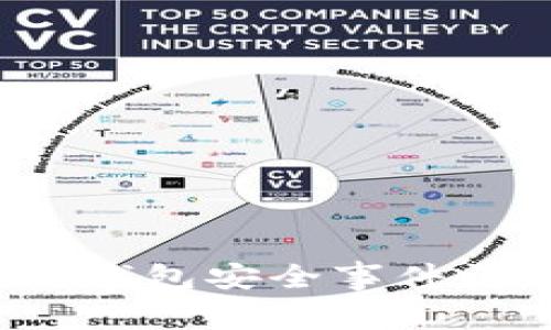 TokenIM 2.0 钱包安全事件详解与风险防范