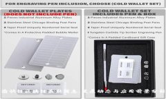 渝快链区块链最新消息：发展动态与应用前景分