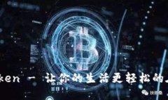 IMT Taken - 让你的生活更轻松的在线平台